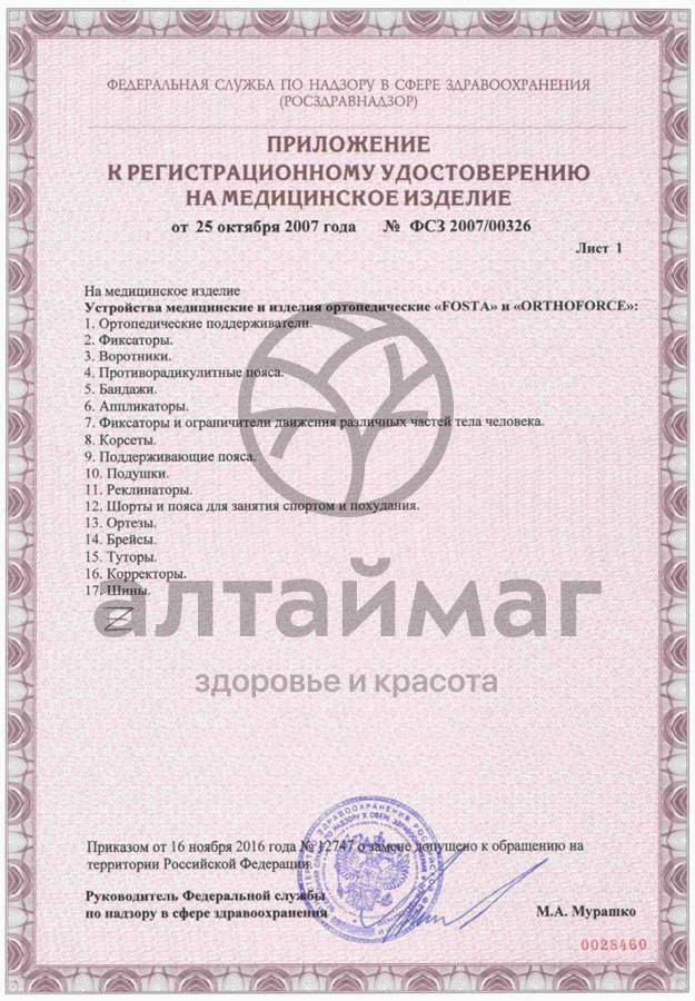 Сертификат на товар Подушка под голову (f 8032) в форме валика (синий,красный) Подушка под голову (f 8032) в форме валика (синий,красный) сертификат