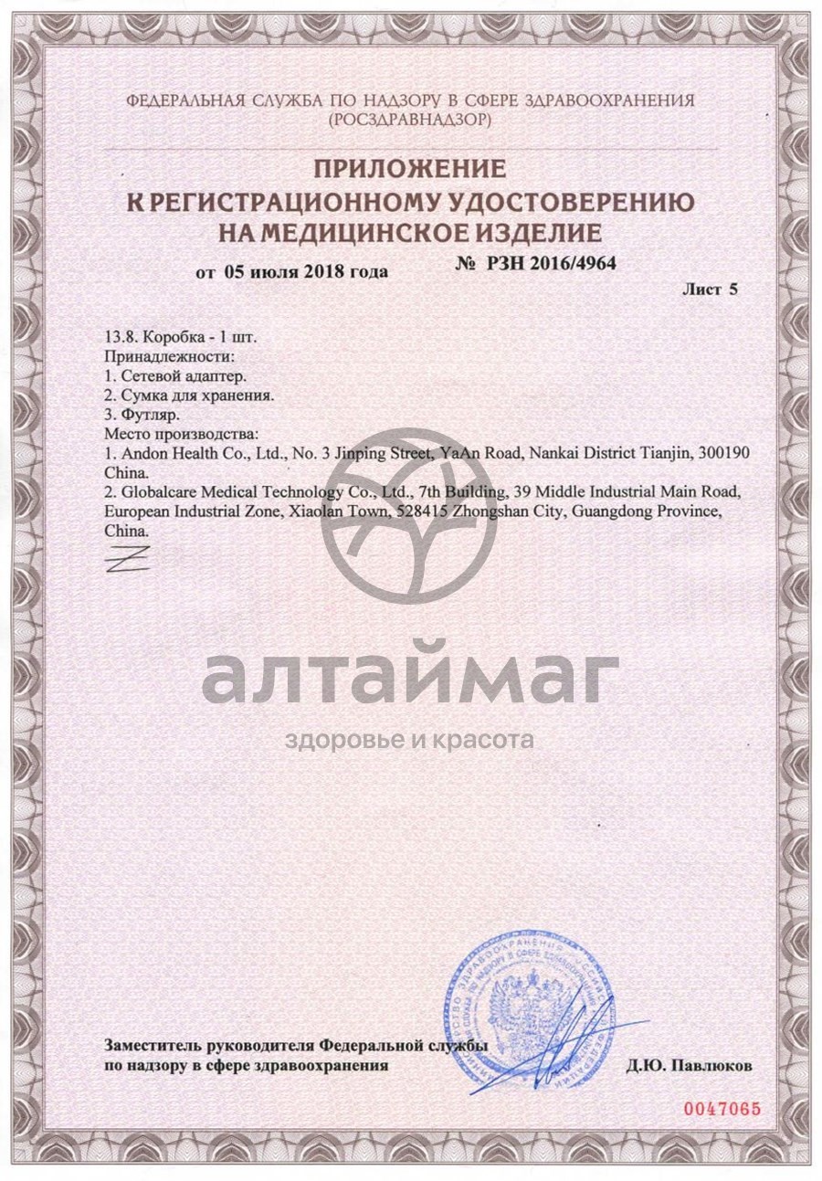 Сертификат на товар Тонометр автомат увеличенная манжета (22-36 см) с адаптером а-23 Тонометр автомат увеличенная манжета (22-36 см) с адаптером а-23 сертификат