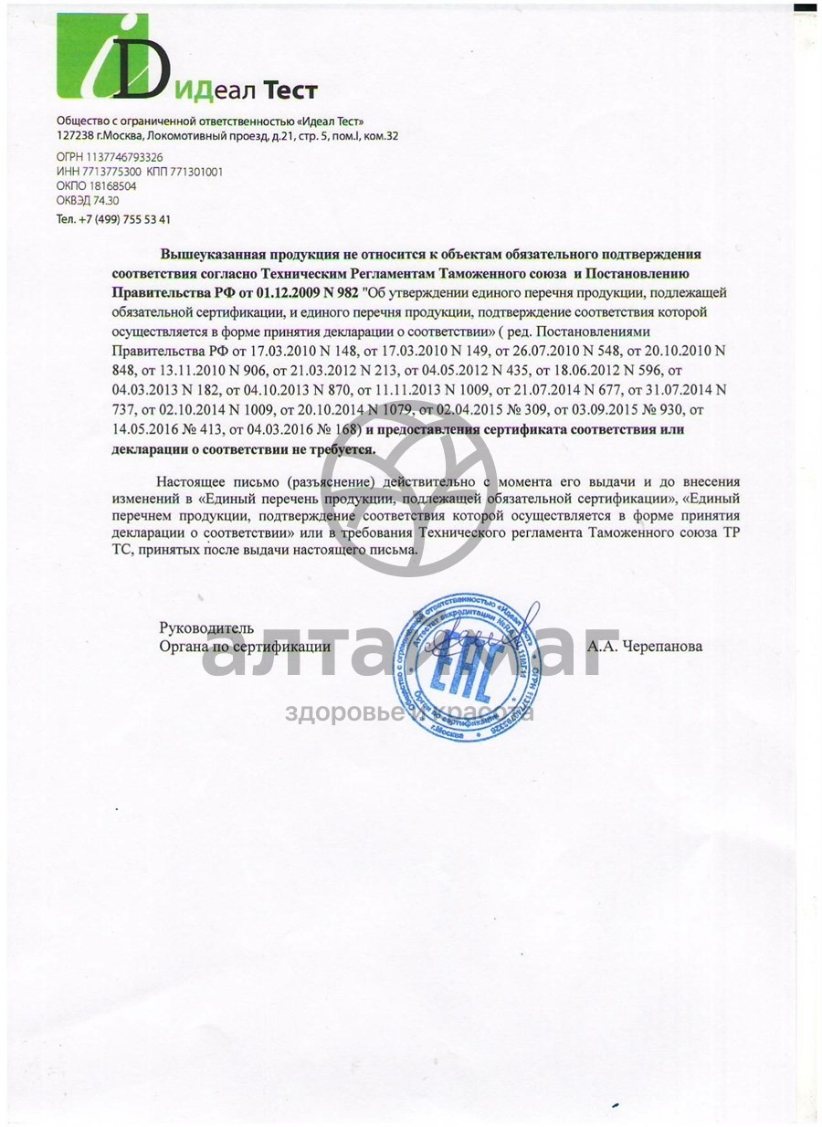 Сертификат на товар Насадка Sitabella Platino Шторм 1шт Насадка Sitabella Platino Шторм 1шт сертификат