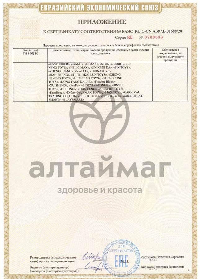 Сертификат на товар Резиновые игрушки Утка и утята 16*13см 148 №4 Резиновые игрушки Утка и утята 16*13см 148 №4 сертификат