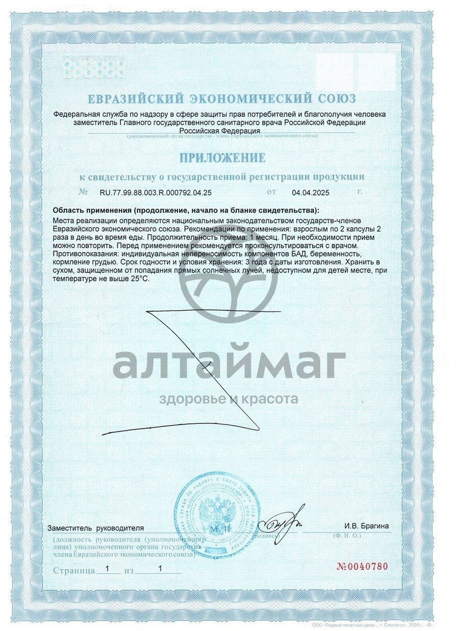 Сертификат на товар Калия Цитрат БАД Naturalsupp 60 капсул Калия Цитрат БАД Naturalsupp 60 капсул сертификат